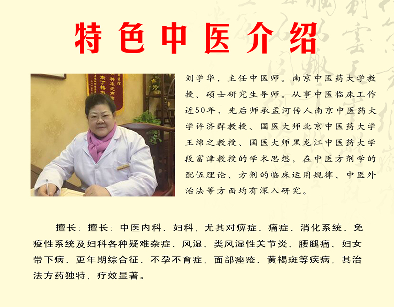 ����Ϣ��������ҽҩ��ѧ����ҽ�����ζ���Ƥ��������