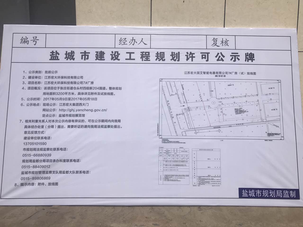 ���պ��������ܵ���7#�����滮��ʾ